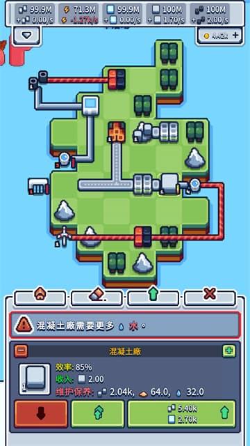 生产链大亨截图3