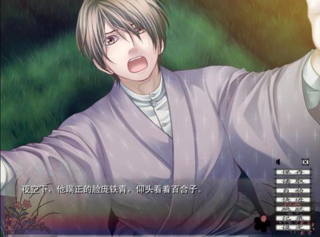 蝶之毒华之锁汉化版