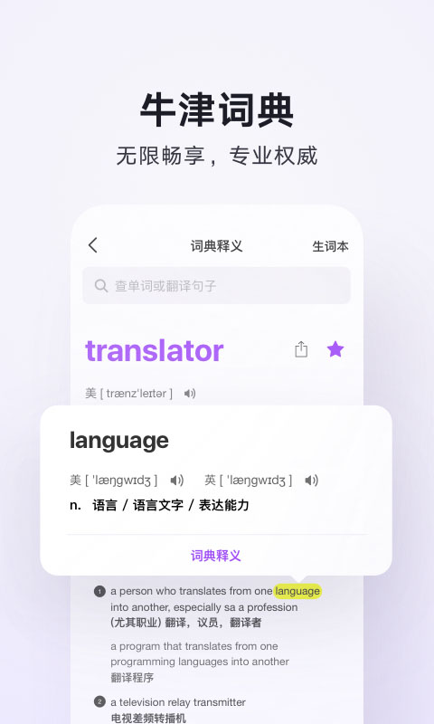 腾讯翻译君实时翻译截图3