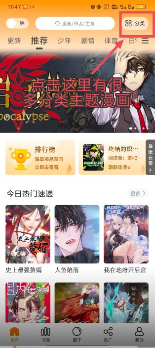 比漫熊漫画app