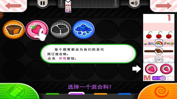 老爹冷饮店截图1