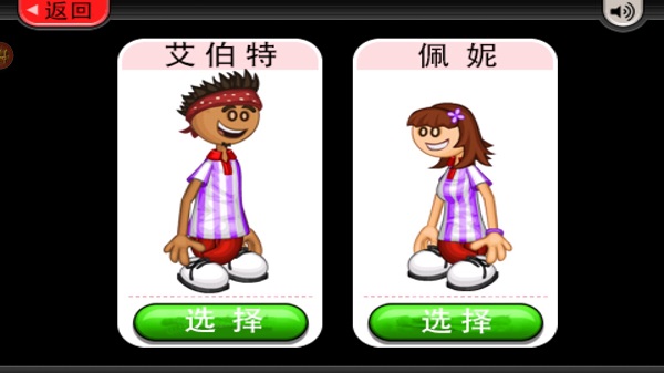 老爹冷饮店截图4