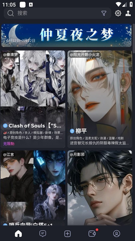 feelin ai虚拟聊天