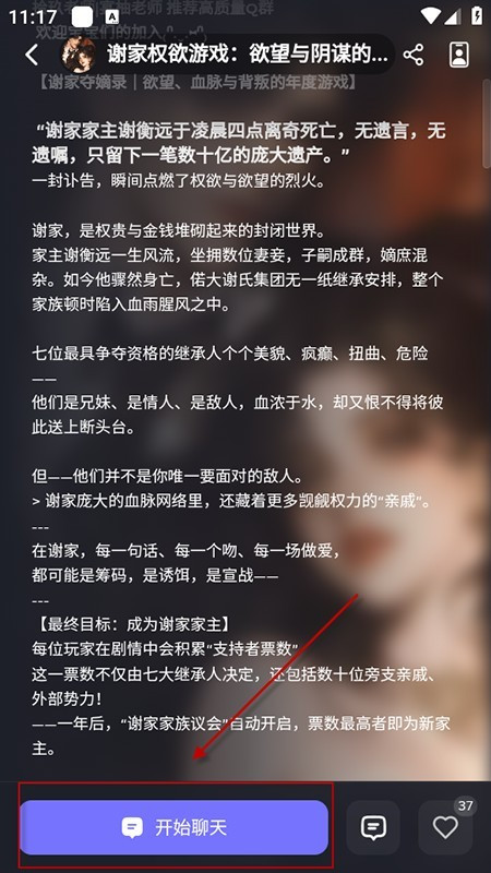 feelin ai虚拟聊天