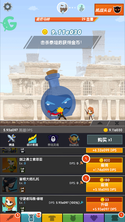 tap titans2截图2