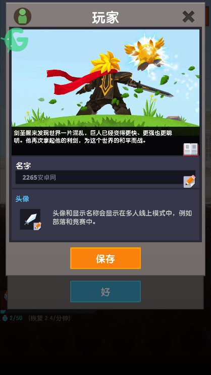 tap titans2截图1