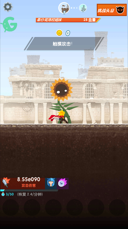 tap titans2截图3