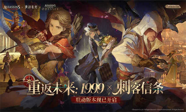 重返未来1999