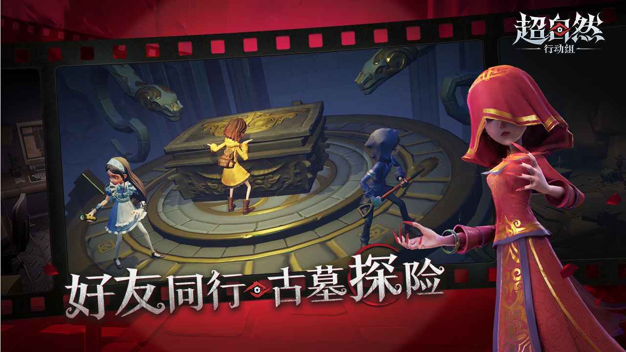 超自然行动组1.17版本截图3