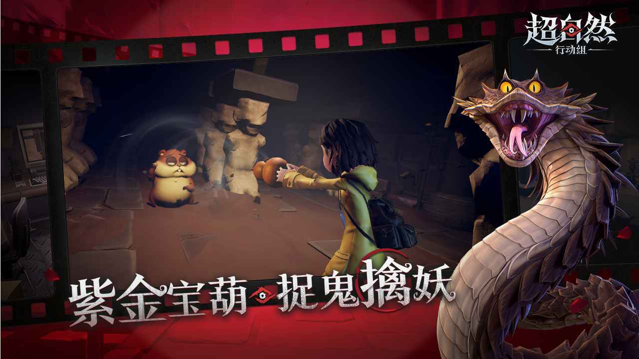 超自然行动组1.17版本截图2