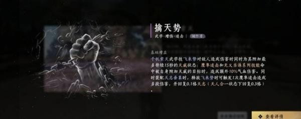 燕云十六声破竹鸢获取攻略4