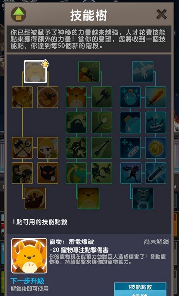 点杀泰坦2攻略