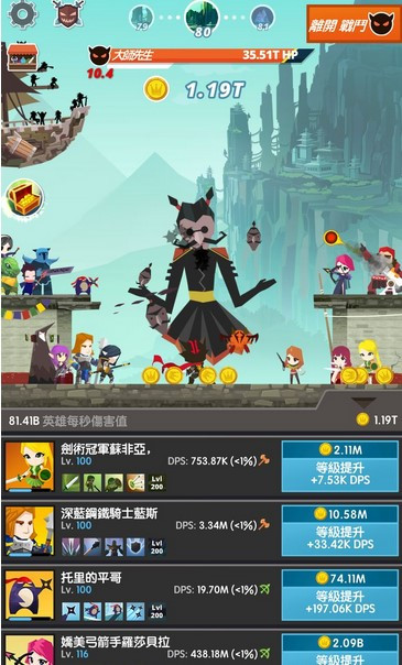 点杀泰坦2攻略