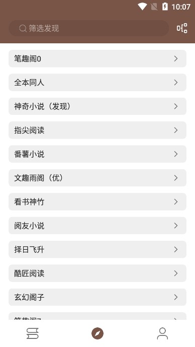 简阅txt阅读器截图2