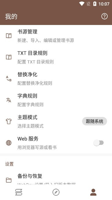 简阅txt阅读器2