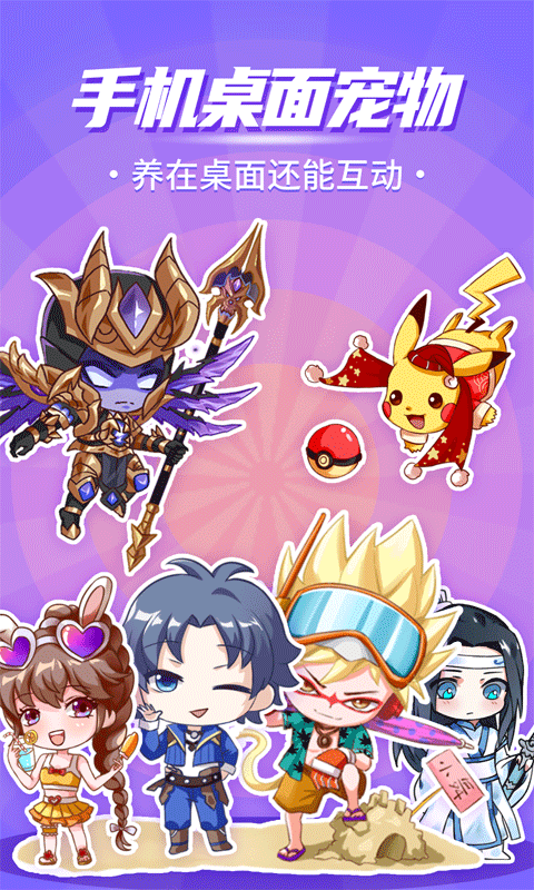 互动桌面宠物软件截图4