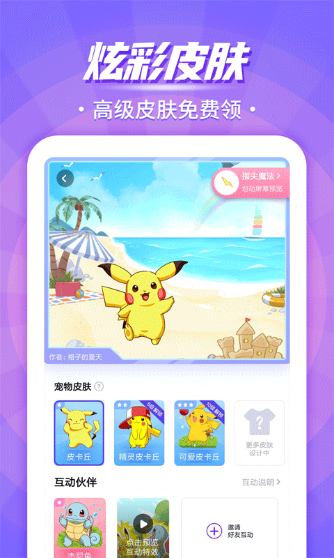 互动桌面宠物软件截图1