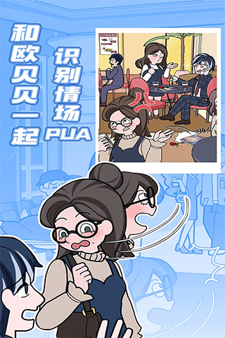 欧贝贝脱单日记截图4