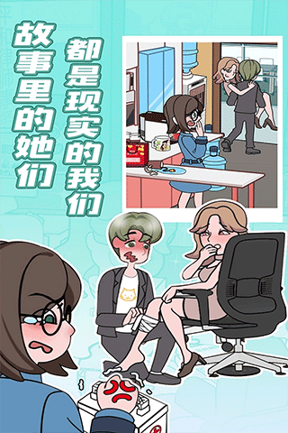欧贝贝脱单日记截图2