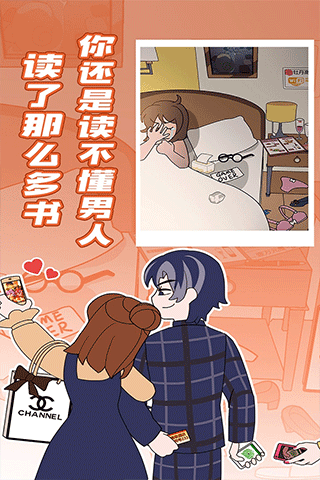 欧贝贝脱单日记截图5