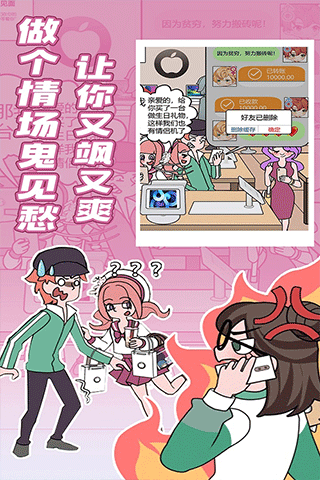 欧贝贝脱单日记截图3