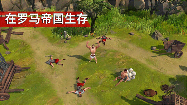 角斗士罗马求生截图4