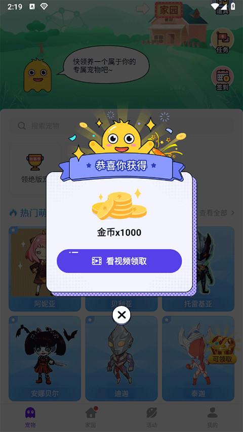 互动桌面宠物软件