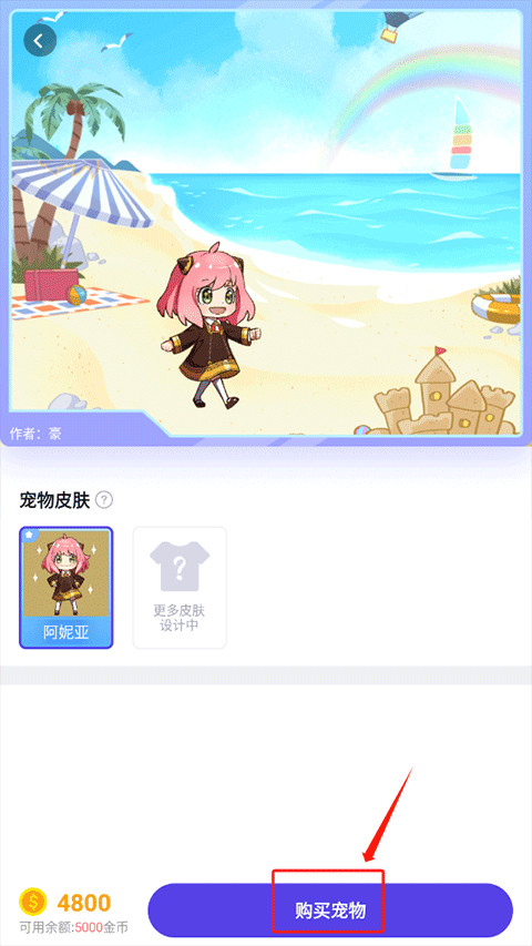 互动桌面宠物软件