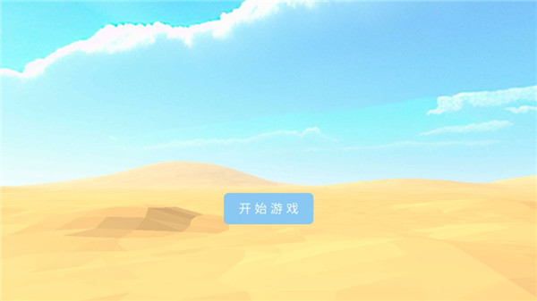 游戏玩法配图1