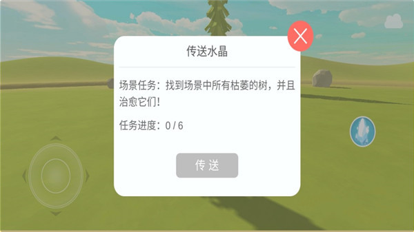 游戏玩法配图4