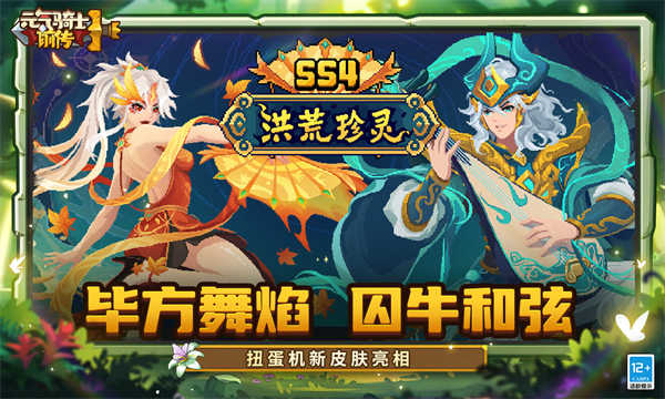 元气骑士前传截图4