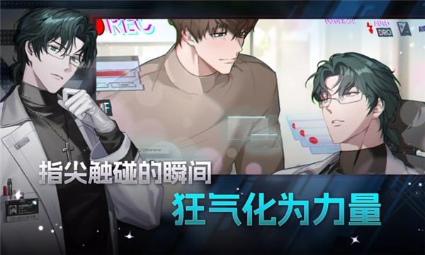 零始之门erolabs截图3