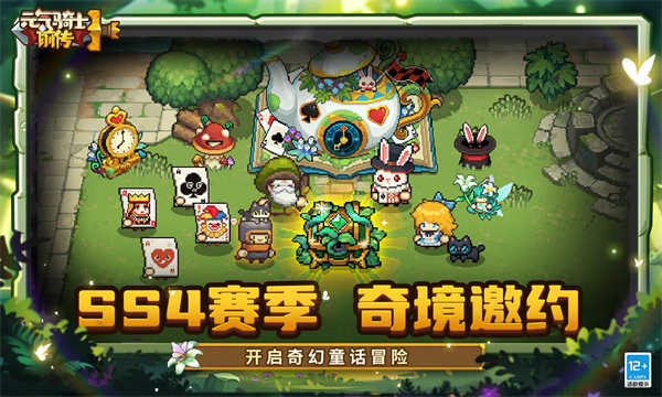 元气骑士前传