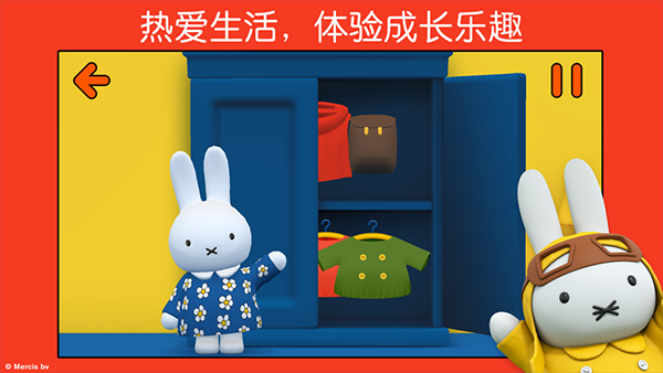 米菲的世界截图2