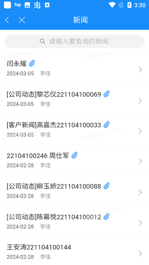 通达OA移动版截图4