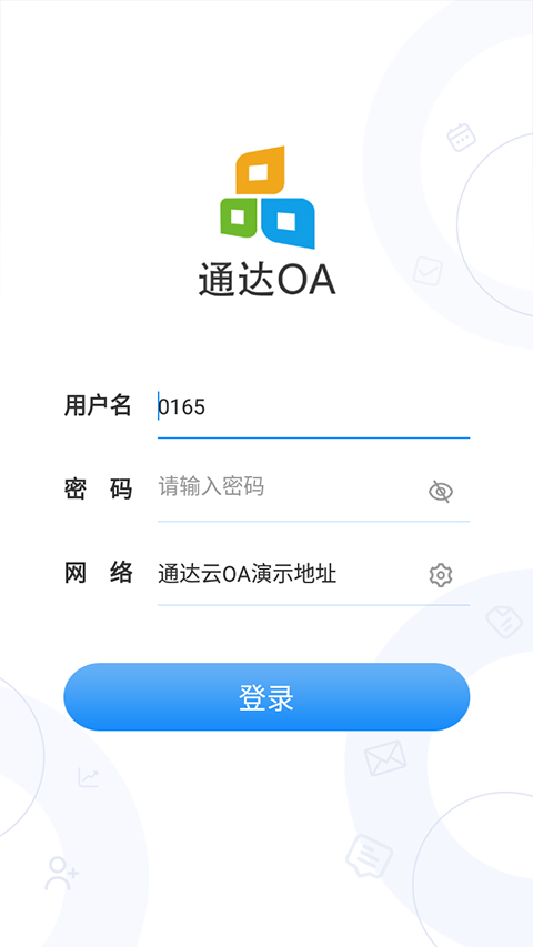 通达OA移动版截图3