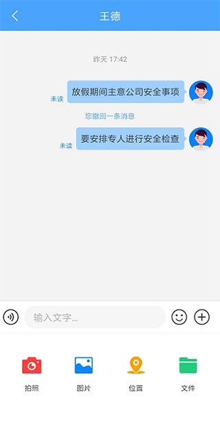 通达OA移动版