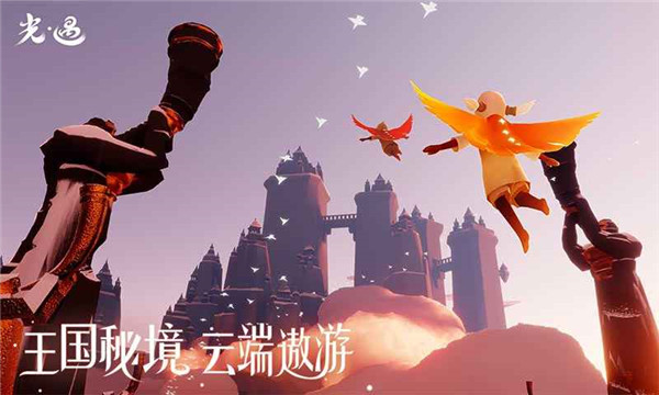 光遇oppo服截图5