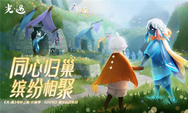 光遇oppo服截图3