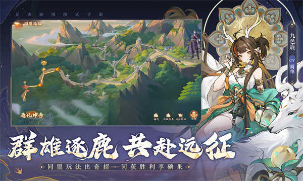 西游笔绘西行截图3