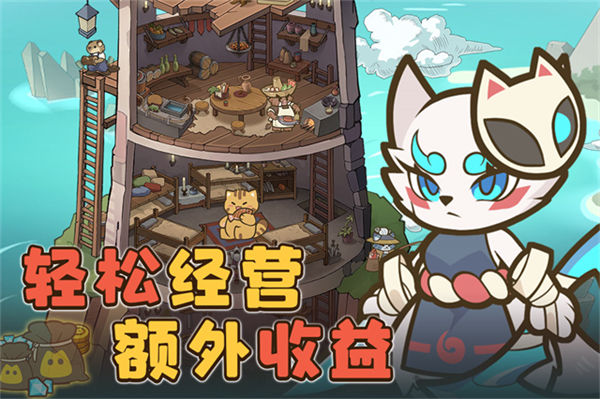 喵神的迷宫截图4