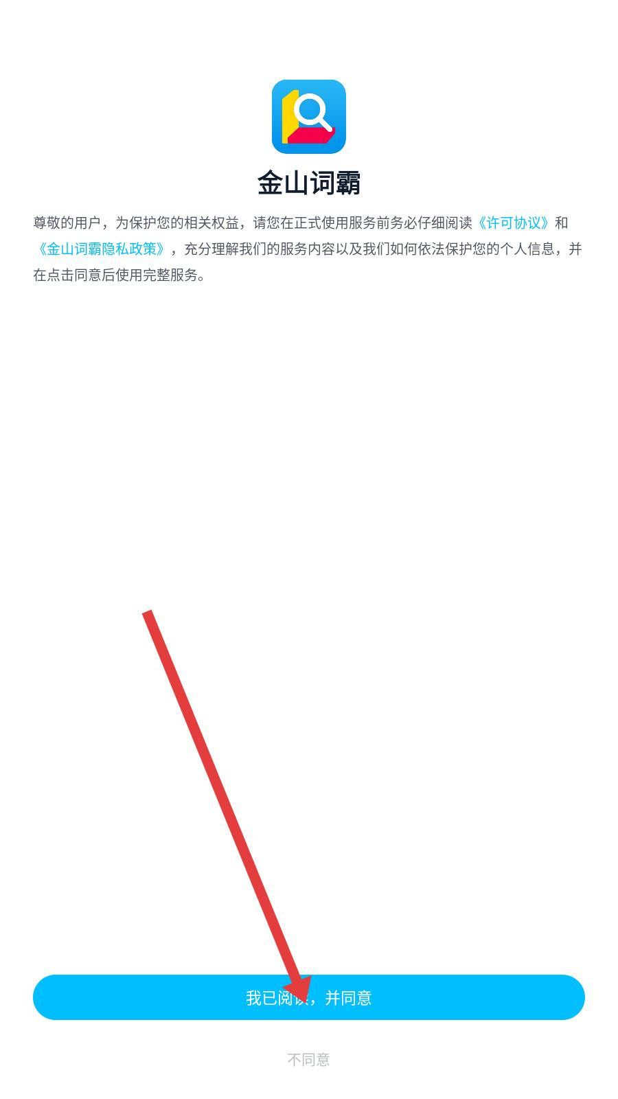 金山词霸在线翻译