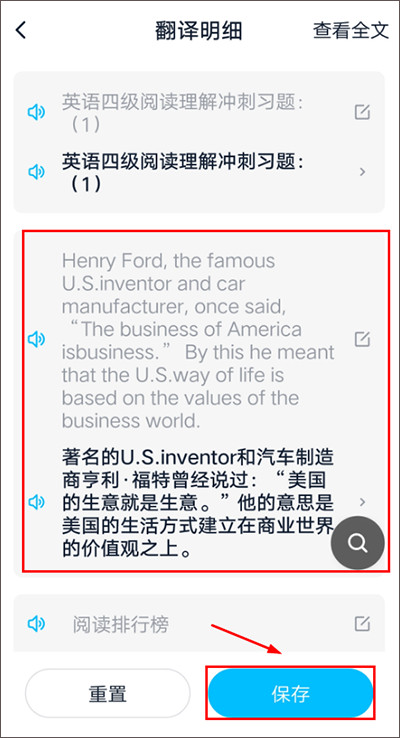 金山词霸在线翻译