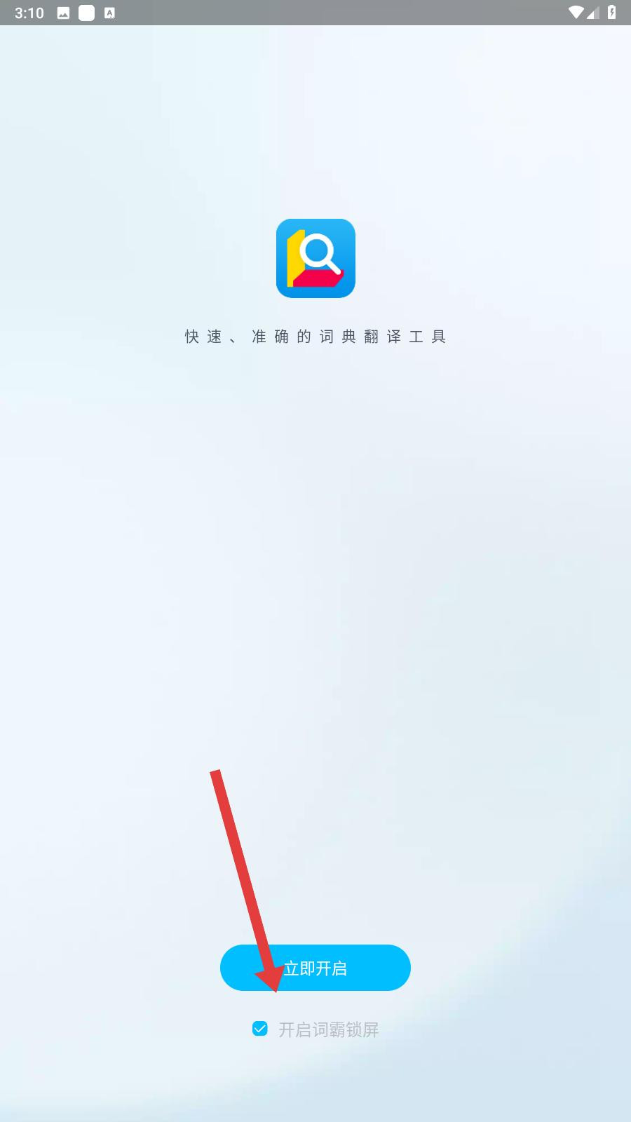 金山词霸在线翻译