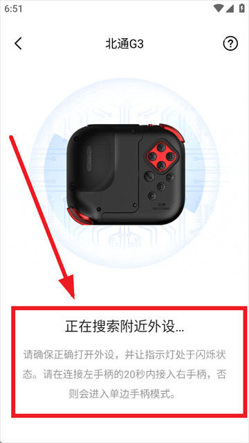 北通游戏厅app
