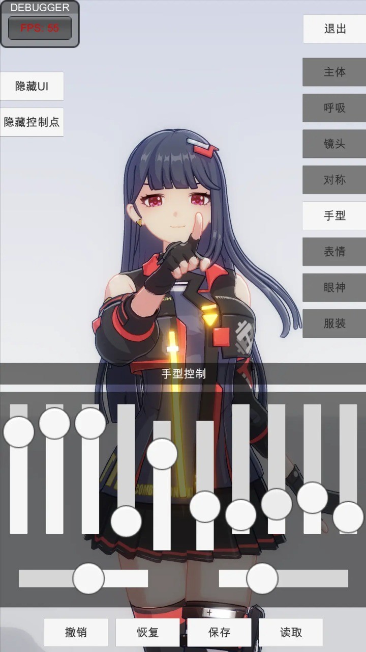 手办模特mod版截图2