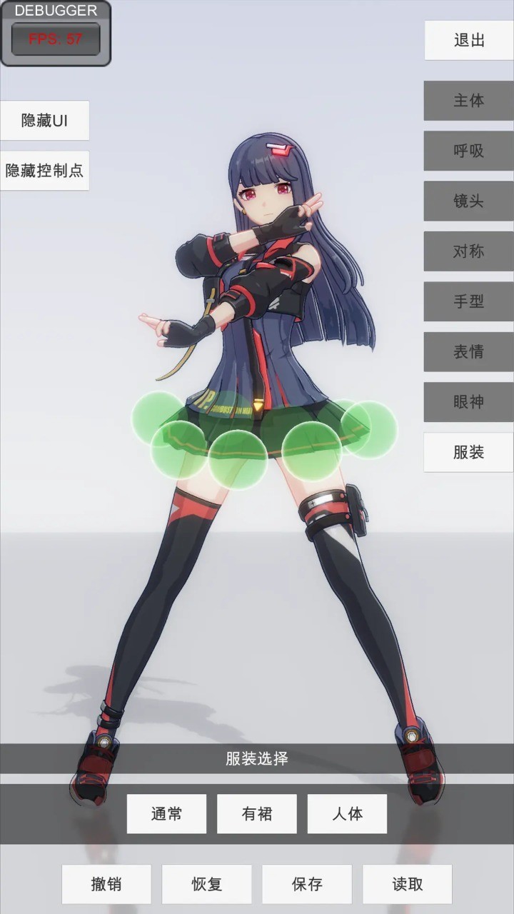 手办模特mod版截图3