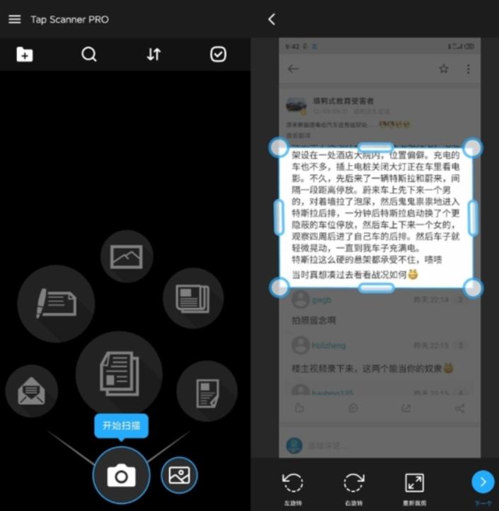 tapscanner