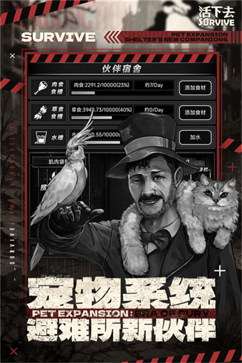 活下去单机版截图4