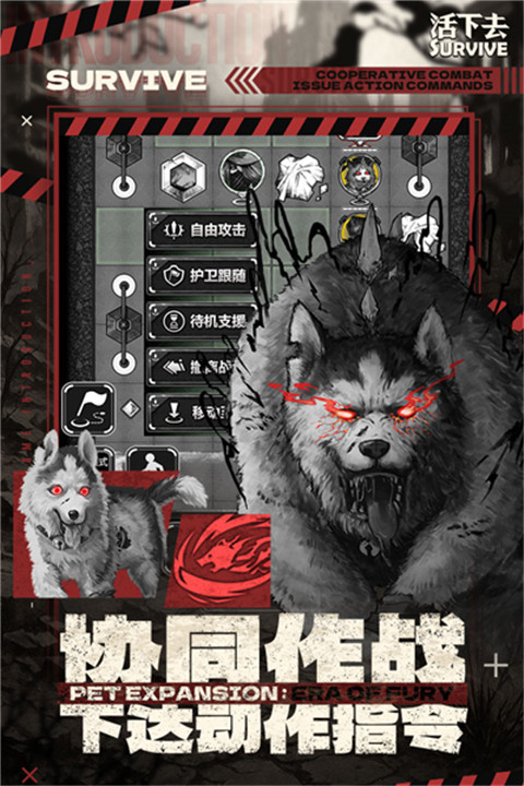 活下去单机版截图2
